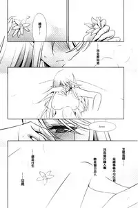 [Takano Saku] Kanojo to Watashi no Himitsu no Koi - She falls in love with her [Chinese]