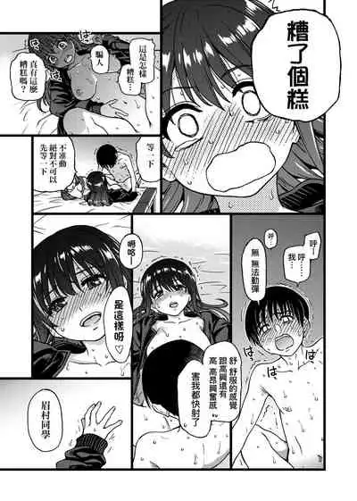 Please! Freeze! Please!