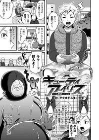 [Anthology] 2D Comic Magazine Anal-kan de Monzetsu Ketsuman Acme! Vol. 1 [Digital]