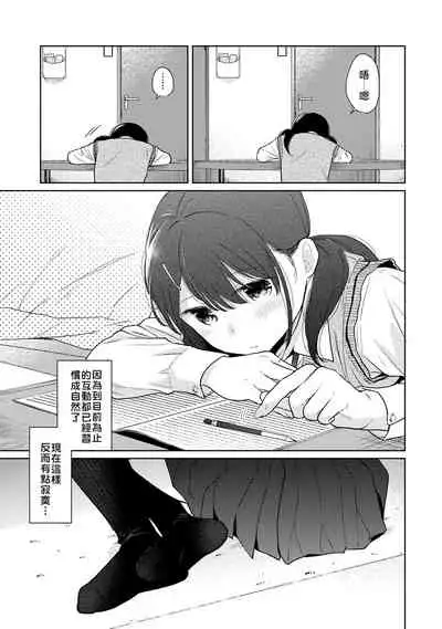 1LDK+JK Ikinari Doukyo? Micchaku!? Hatsu Ecchi!!? | 1LDK+JK 突然間展開同居？ 極度貼近！？初體驗！？ Ch. 18-29