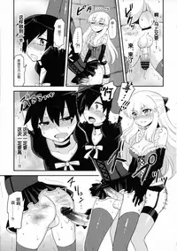 (C82) [Oshiruko Kan (Piririnegi)] Futanari Ojou-sama Zettai Shijou Shugi Plus [Chinese] [墨染个人汉化]