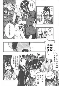 (C93) [Rokusyoku Mikan (Tachiroku)] Shounen Teitoku to Kekkon Kakko Kari suru made... (Kantai Collection -KanColle-) [Chinese] [艾蕾钦定汉化]