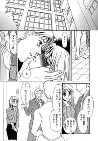 [Umino Yayoi] Hitozuma Kongairenai Shitaino