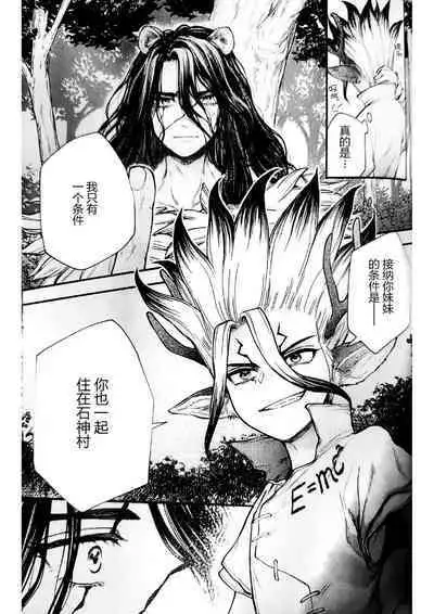 Oishisou na Tomodachi