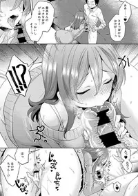 [Katou an] Omocha yori iino? honto no H oshiete kudasai Ch.01-10 (END)