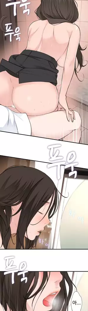 Tissue Thieves Ch.1-27