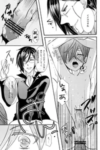 (SUPER21) [Kuromame Pack (Kuromame)] LOVE&HATE (Black Butler)