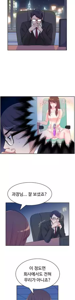 My Own Consolation Time Ch.1-14