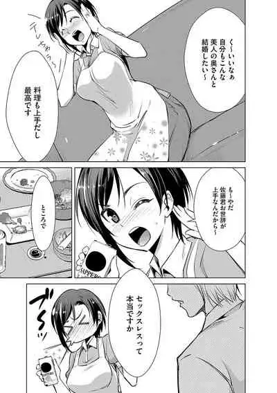 Cyberia Maniacs Saimin Choukyou Deluxe Vol. 006