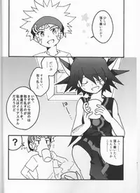 (Sennen Battle Phase 22) [Hoshi no Kuzukago (Koufu)] Atosaki wa Kangaenai (Yu-Gi-Oh! 5D's)