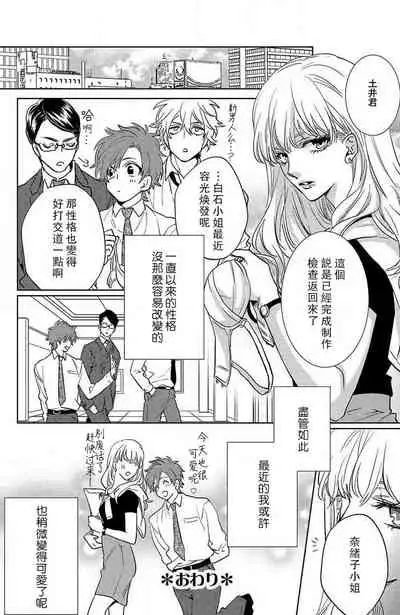 [Aiba Kyoko] koisuru lingerie | 恋爱的内衣 [Chinese] [莉赛特汉化组]