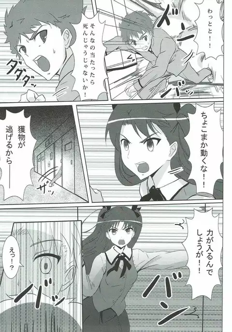 Houkago no Majutsushi