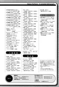 [Horihone Saizou] Niku no Ana - The hole of the flesh.