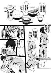 (C80) [Susano Arashi (Takemori Shintarou)] Parasol Memory (Touhou Project) [Chinese] [oo君個人漢化]