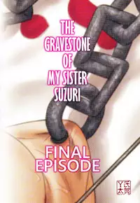 (SC2016 Winter) [Uzigaya (Uziga Waita)] Doku Doku GRAVESTONE Kanketsu Hen [Chinese] [巫毒汉化组]