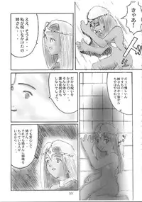 (C55) [GADGET (A-10)] DRAGONQUEST INFERNO (Dragon Quest)