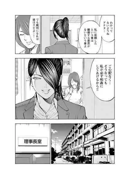 [Toda Kunikazu , Furyu Maarou] Muriyari Wakan de Choueki 0-nen -Onna Bengoshi Sex Chousa- 1