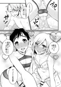 [Akaeboshi (Binto)] Victor Sensei no Kyouiku no Tamamono (Yuri on Ice) [Digital]