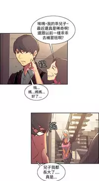 [Serious] Domesticate the Housekeeper 调教家政妇 Ch.29~40 [Chinese]中文