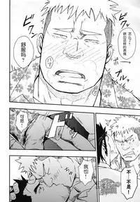 (Yarou Fes 2015) [RYCANTHROPY (Mizuki Gai)] Inu mo Kuwanai | 狗不理 [Chinese] [黑夜汉化组]