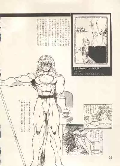 [Anthology] Bishoujo Shoukougun - Lolita Syndrome 7