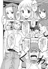 (SC44) [St. Rio (Purin, Kichii Teiou)] Baku-On! 1 (K-ON!)