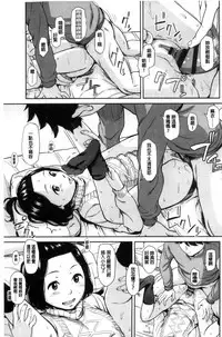 [Onizuka Naoshi] Emotive | 戀妹-性質的 [Chinese]