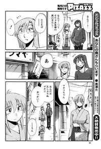 [Tsuya Tsuya] Hirugao Ch.01-02+04+14-28