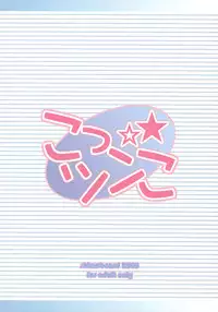 [Shimoboard (Shimo-san)] kottsunko