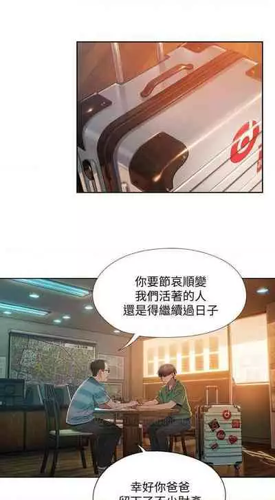 恋爱大富翁 （作者：朴亨俊） 官方中文 1 - 2 (连载中）