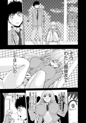 Chikan Senyou Sharyou e Youkoso