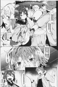 [Tairame] Hatsukoi Engage [Chinese]