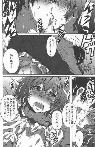 Manga Bangaichi 2013-01