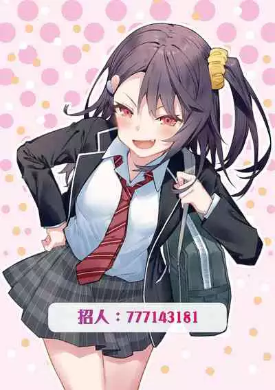 [Hamaken.] Imouto ga 1-nichi 1-kai shika Me o Awasete kurenai | 妹妹一天只和我对上一次眼 [无糖·漫画组]