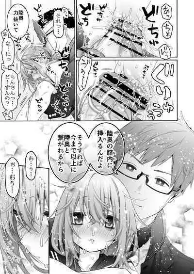 [Hogeramu] Komarobako (Seitokai ni mo Ana wa Aru!) [Digital]