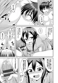 [Samidare Setsuna] Imouto Concerto [Digital]