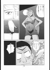 [Moriman Sho-Ten (Various)] KATZE 9 (Various)