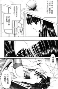 [Senno Knife] EDEN 5 | 夢樂園 [Chinese]