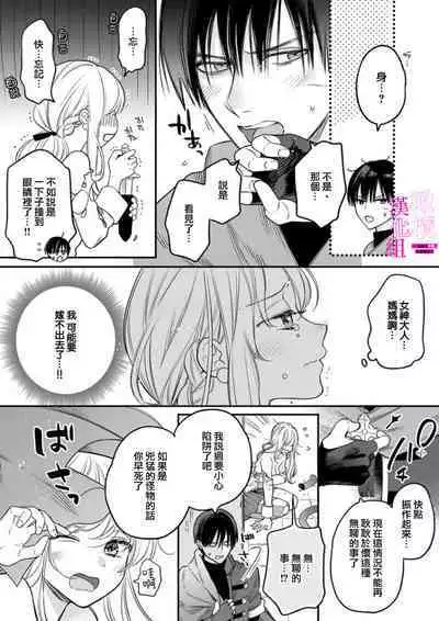 [ENVY] Zettai Ikasareru Ero Trap Dungeon ~Kokou no Kenshi-sama to Watashi no Boukenki~01-06 | 色情陷阱的地下城绝对会让你高潮的～高傲的剑士与我的冒险记～01-06 [Chinese] [橄榄汉化组]