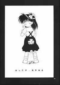 [Mamyoda Gumi (various)] EXCREMENT (various)