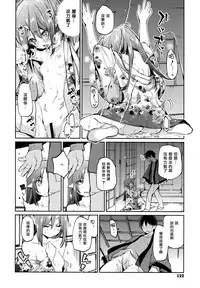 [Azuma Sawayoshi] Ayakashi-kan e Youkoso! [Chinese] [篆儀通文書坊漢化]