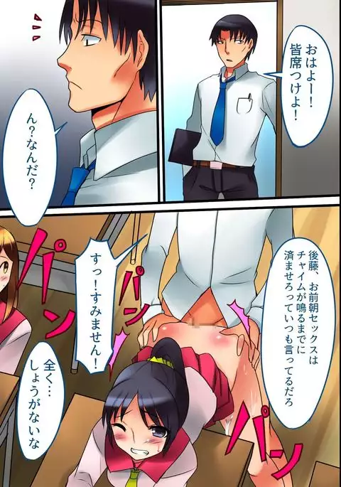 Sotsugyou made ni Joshi wa Zenin Haramase Hisshuu! SEX e Teikoukan ga Ijou ni Hikuku Natta Sekai