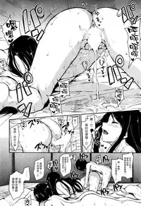 [Tachibana Omina] Fudeoro Sisters Ch. 1-2 [Chinese] [漢化組漢化組]