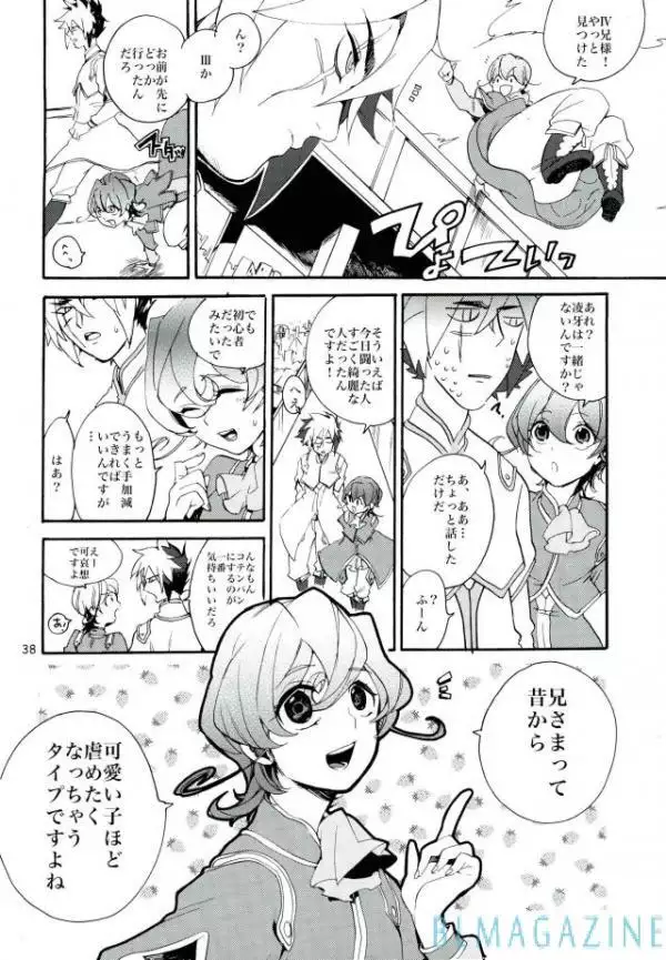 Kawaii same ni wa fansābisu o