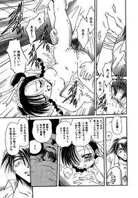 [SHIZUKA] Koko ni Iru Kara