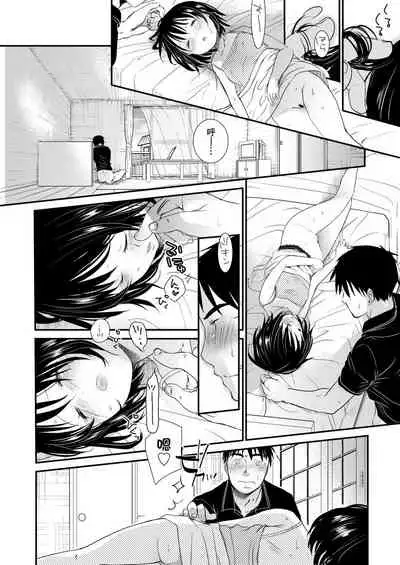 Sensei to, Watashi to. Jou | 老師的秘密、我的秘密。上