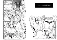 (C93)[Ichikabachika (Ojigi)]愛の妙薬準備号・改訂版 (Harry Potter) [Digital]