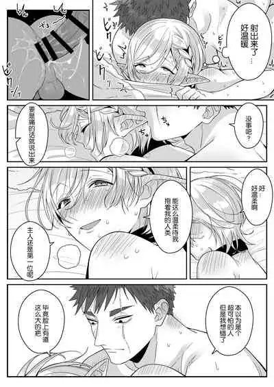 [Oishii Oshiri Cafe (Oishii Oshiri)] Elf Oyako Seidorei Ichiba nite Hanbaichuu [Chinese] [逃亡者×真不可视汉化组]