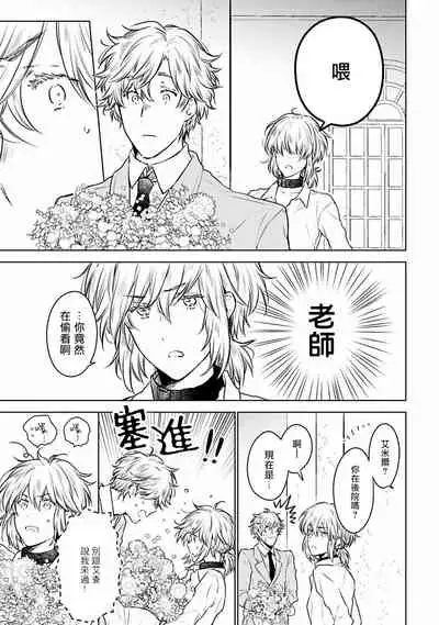 [Furukawa Fumi] Omega Koukyu Shoukan Ronnie Danshaku no Otsuki-sama | OMEGA高级娼馆 罗尼男爵与白月光 Ch. 1-5+番外1 [Chinese] [冒险者公会] [Digital]