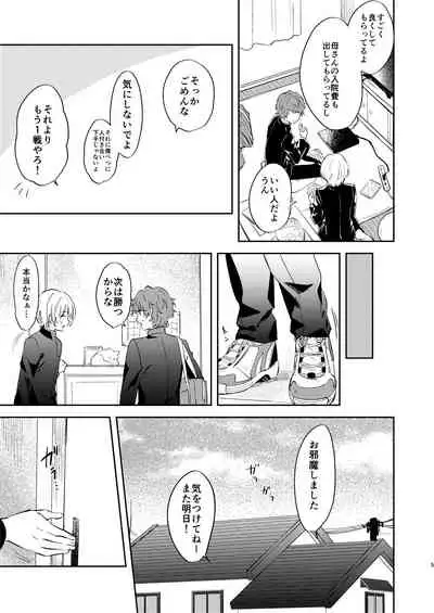 Dare mo Shiawase ni Naranai Hanashi